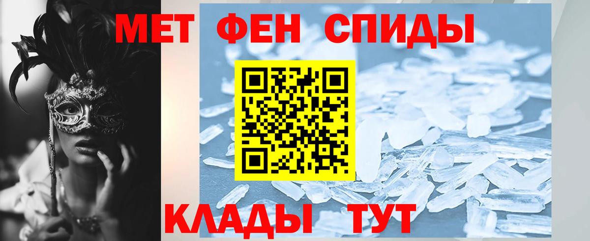 Амфетамин 97%  АМФ  Пятигорск  Вход с VPN  АМФЕТАМИН 