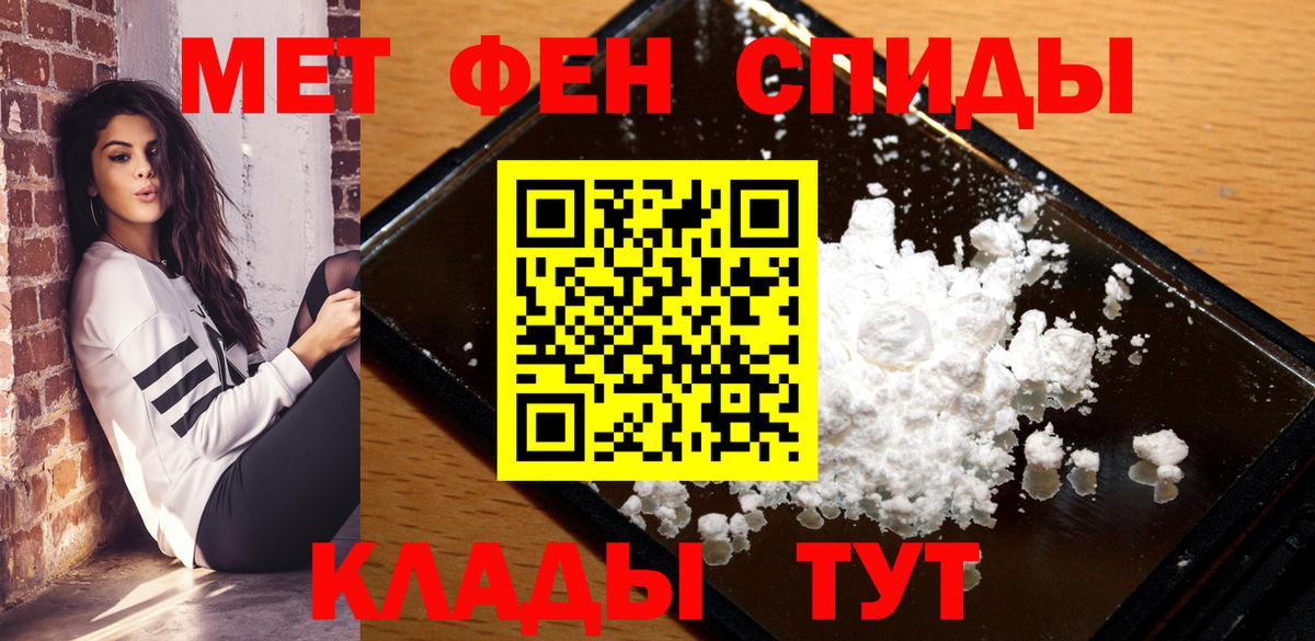 АМФЕТАМИН 98% Пятигорск