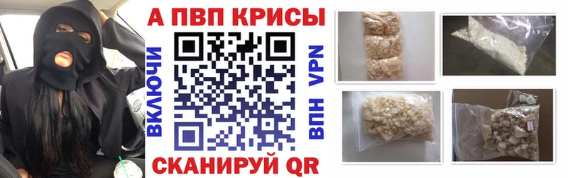 A PVP VHQ  Пятигорск 