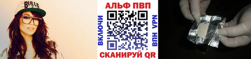 Alfa_PVP VHQ Пятигорск
