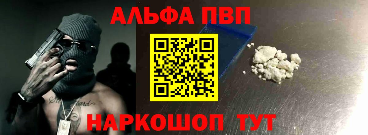 Alfa_PVP кристаллы Пятигорск