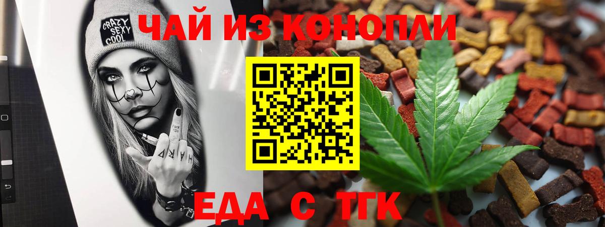 Печенье с ТГК марихуана Пятигорск