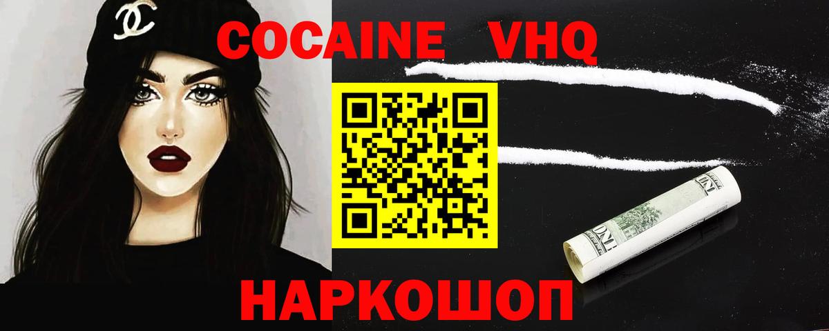 COCAIN Fish Scale Пятигорск