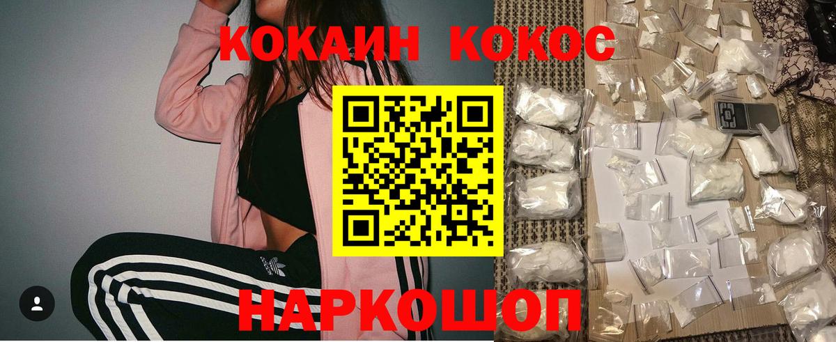 Пятигорск  Кокаин Эквадор  Кокаин Эквадор  COCAIN  Вход с VPN 