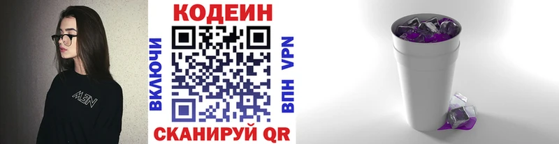 хочу   это Telegram  Кодеин напиток Lean (лин)  Пятигорск 
