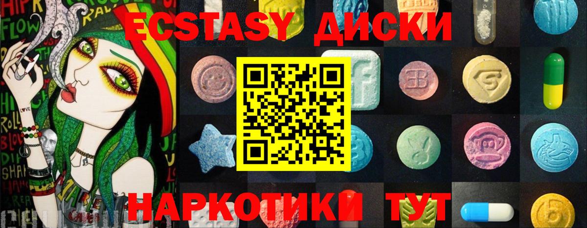 Ecstasy XTC  Ecstasy  Вход с VPN  нарко площадка формула  ЭКСТАЗИ louis Vuitton  Пятигорск 