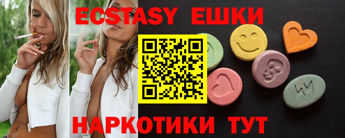 ЭКСТАЗИ таблы Пятигорск