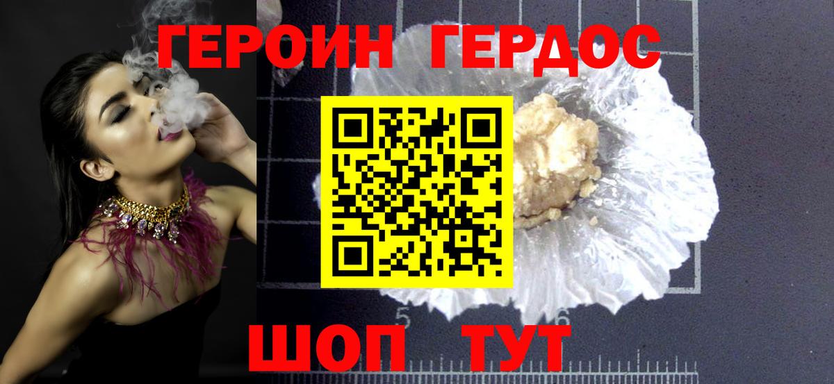 Героин афганец Пятигорск