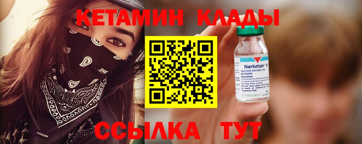Пятигорск  КЕТАМИН VHQ  blacksprut как войти  Вход с VPN 