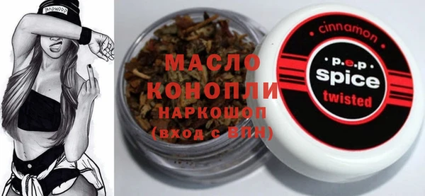 бутират Беломорск
