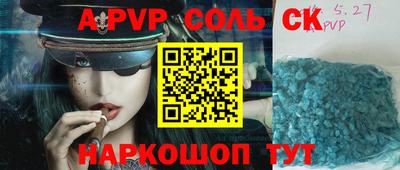 альфа пвп VHQ Севастополь