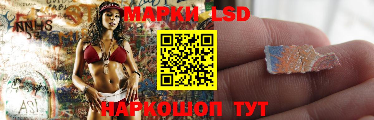 ЛСД экстази кислота Пятигорск