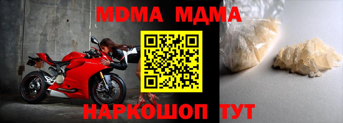 Пятигорск  MDMA кристаллы  MDMA  Вход с VPN 