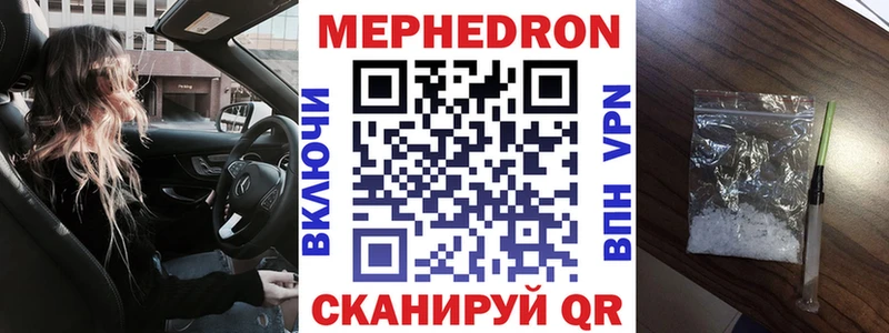 купить наркотик Пятигорск Мефедрон VHQ
