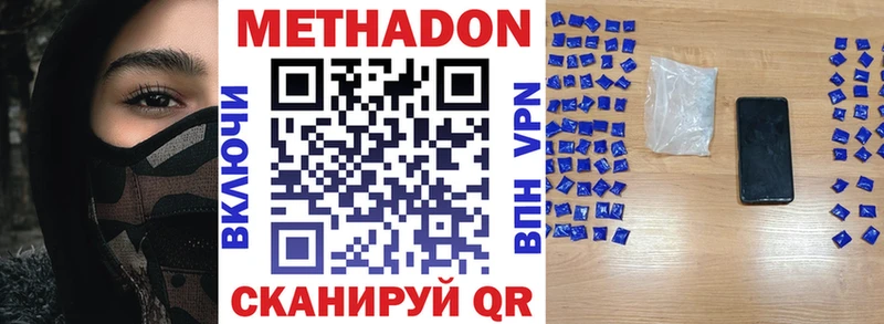 Метадон VHQ  купить наркотик  Пятигорск 