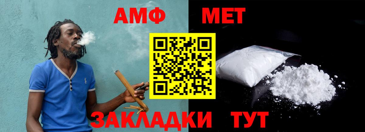 Первитин мет  Первитин мет  Вход с VPN  Пятигорск 