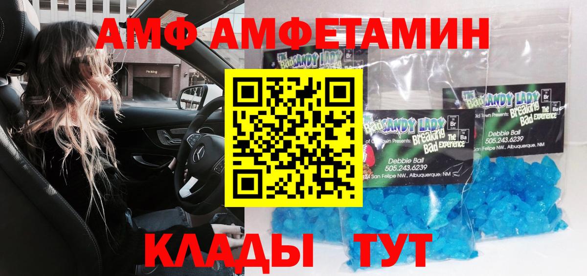 Первитин винт Пятигорск