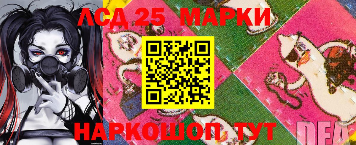 Наркотические марки 1,5мг Пятигорск