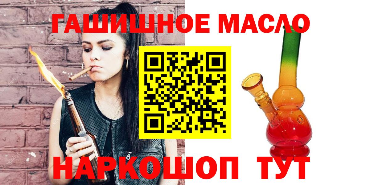 Дистиллят ТГК вейп с тгк  Вход с VPN  блэк спрут маркетплейс  Пятигорск 