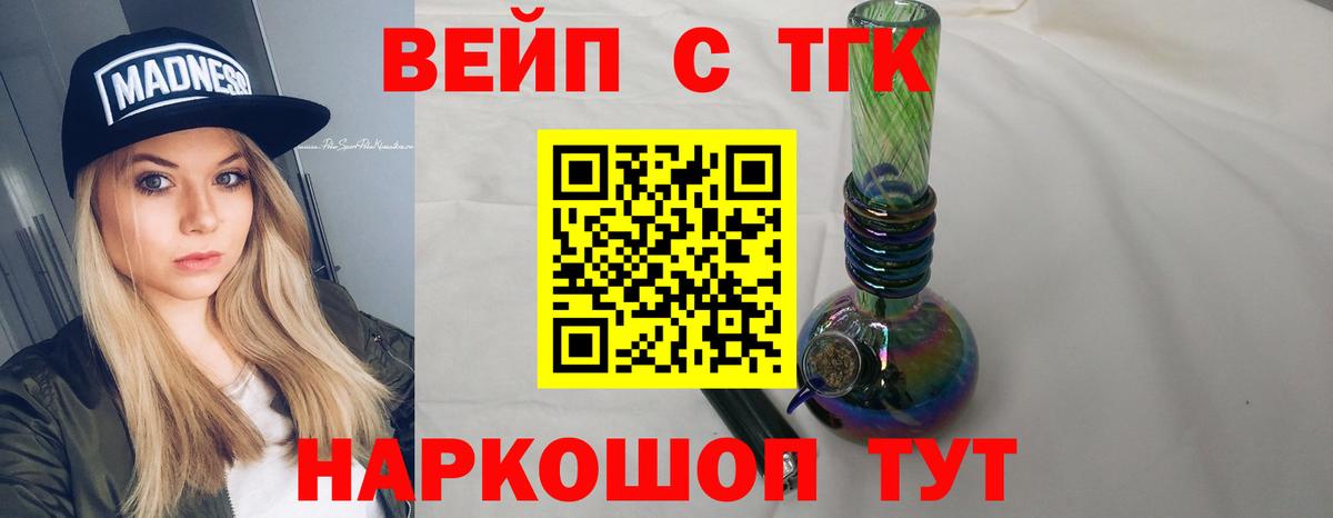 Дистиллят ТГК гашишное масло Пятигорск